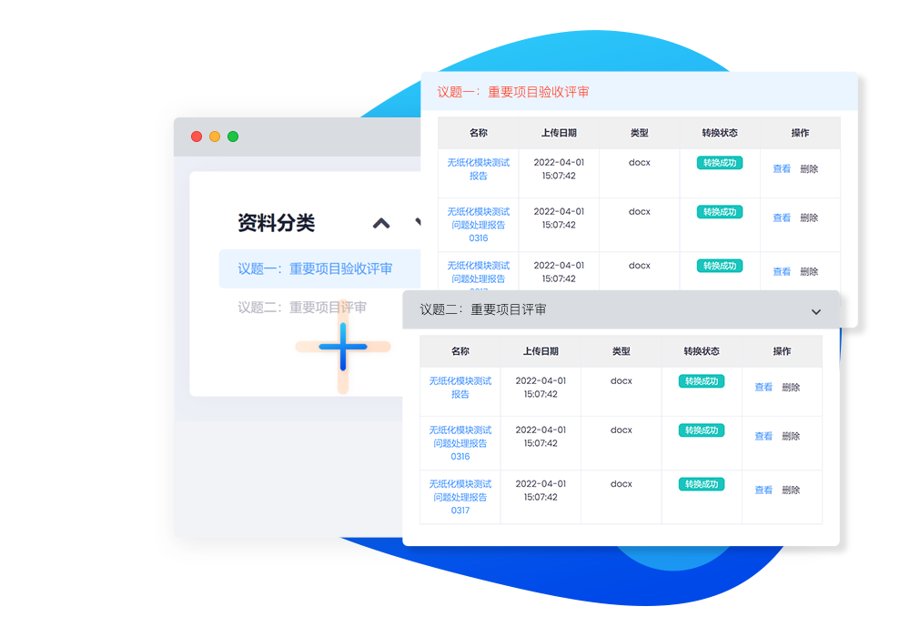 一键上传材料